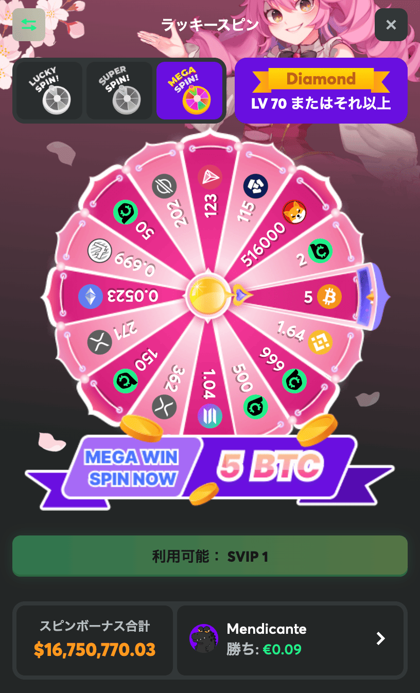 BCゲーム ラッキースピン