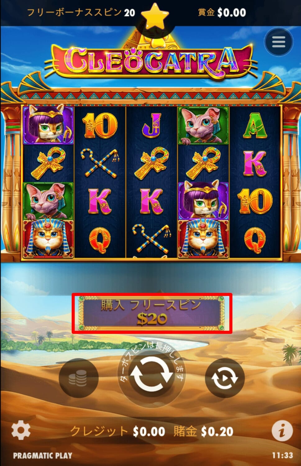 BCゲーム ゲームプレイ画面