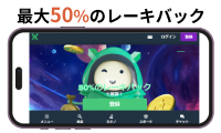 デュエルビッツ 最大50%のレーキバック