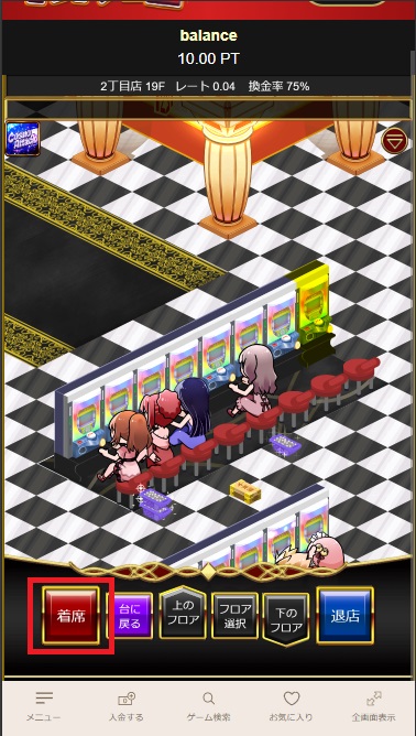 2丁目店 19F レート0.04