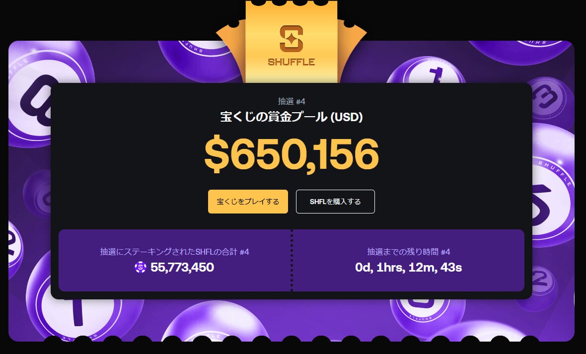 宝くじの賞金プール(USD)