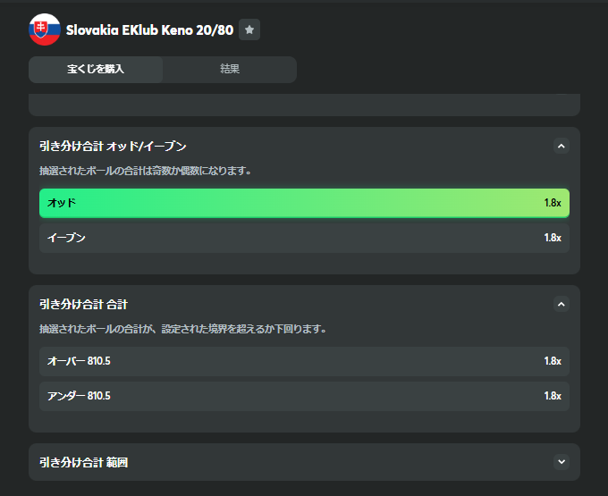 BC.GAME 宝くじの詳細
