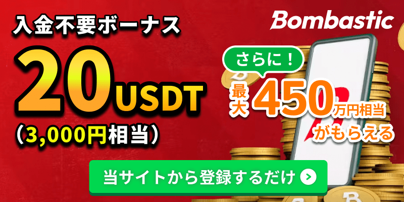 ボンバスティックカジノ