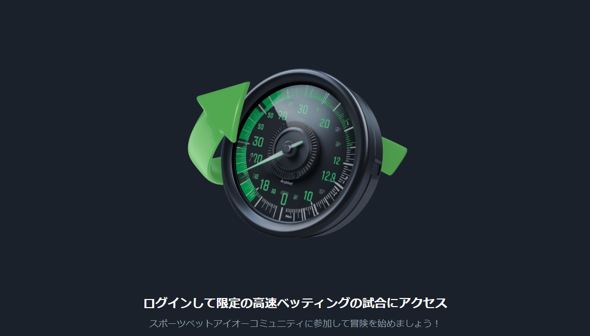 ラピッドベッティング