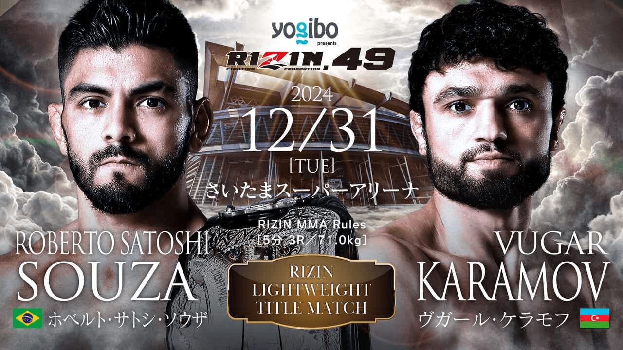 RIZIN.49 ホベルト・サトシ・ソウザ VS ヴガール・ケラモフ