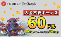 TEDBETテッドベット