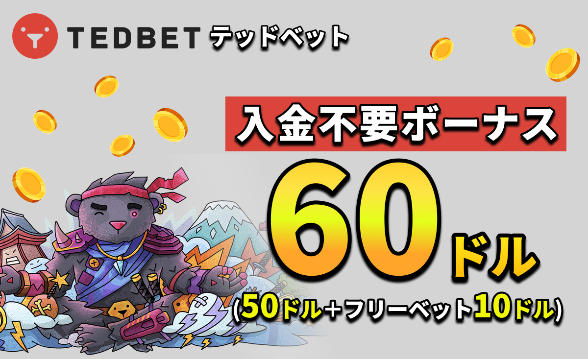 TEDBETテッドベット