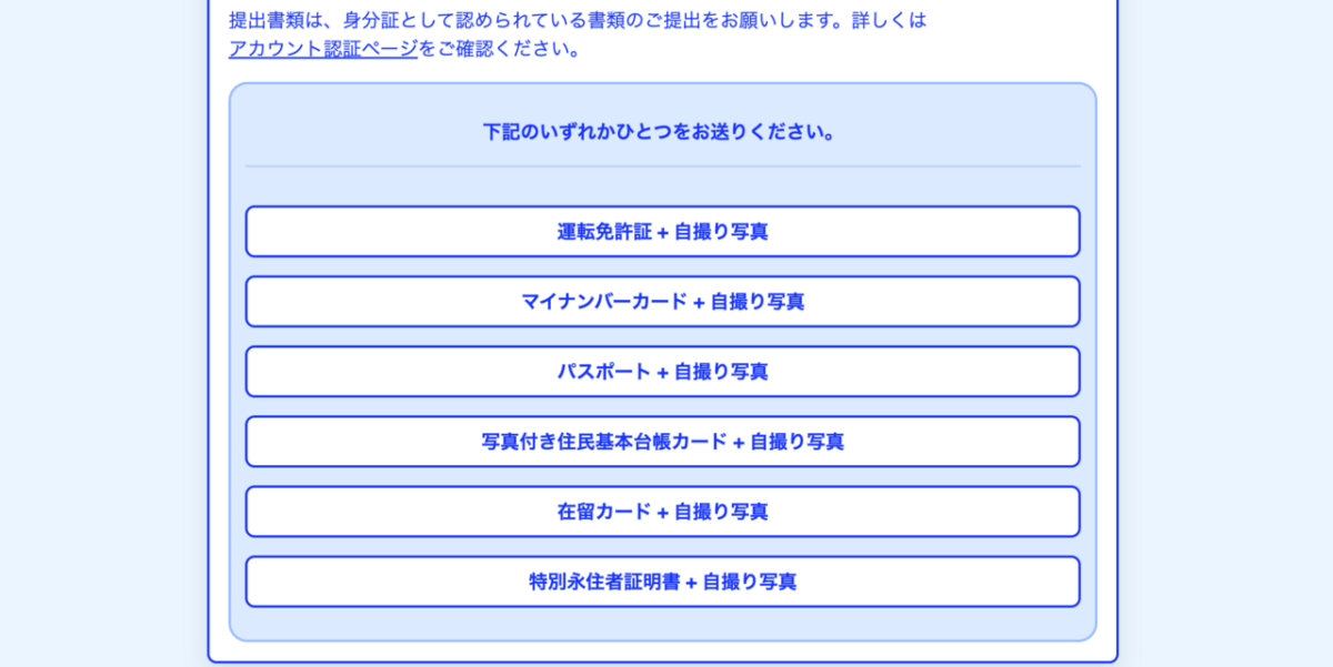 カジノシークレット 本人確認書類