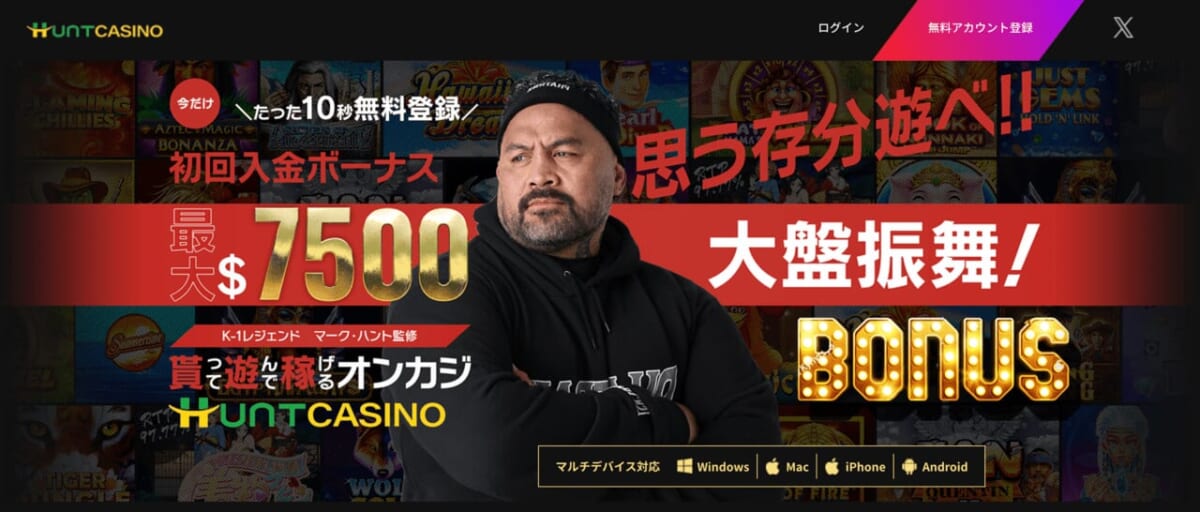 ハントカジノ TOPページ