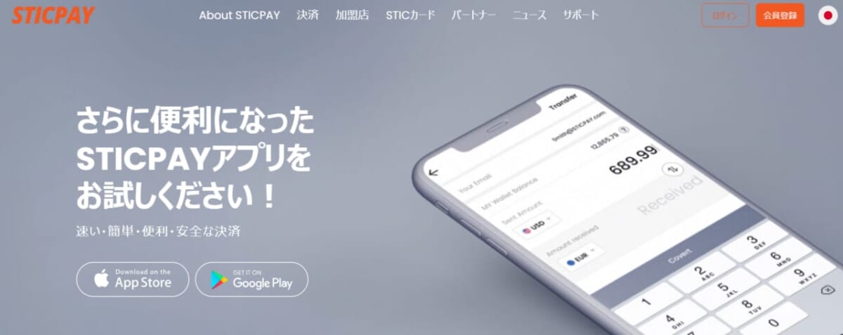 オンカジ　スティックペイ