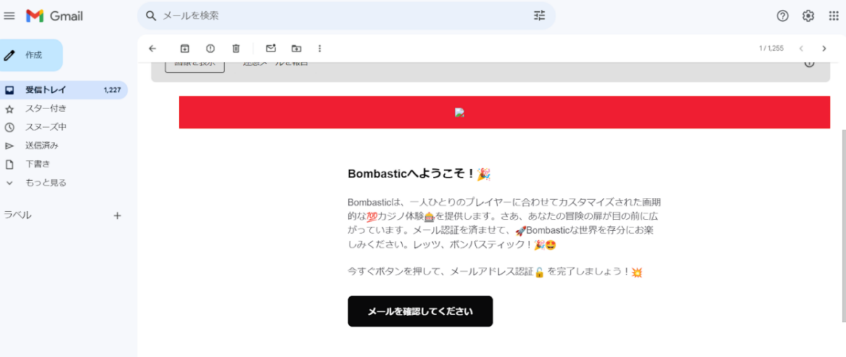 Bombasticへようこそ!