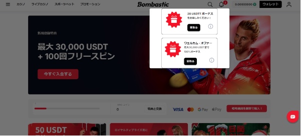 20USDTボーナスをお楽しみください!
