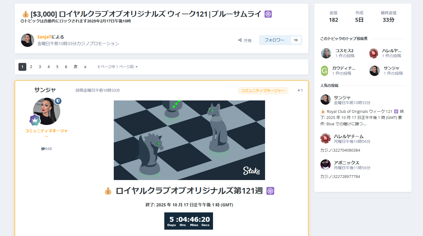 ロイヤルクラブオブオリジナルズ