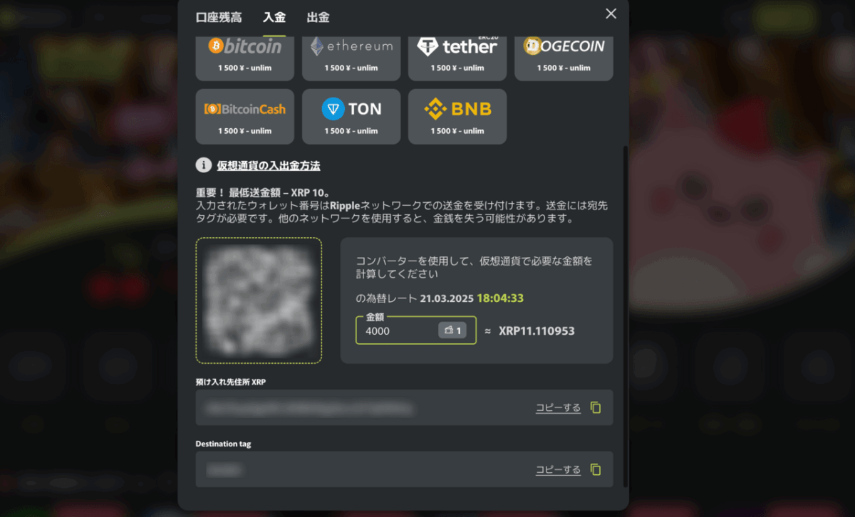 フレッシュカジノ 仮想通貨入金方法