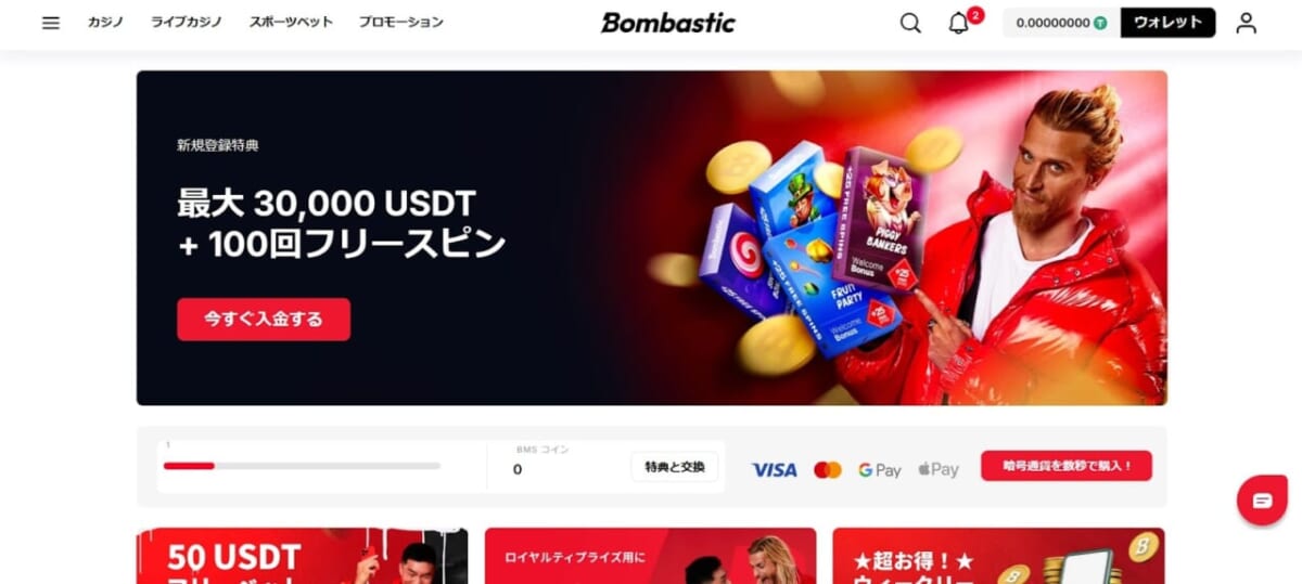 saidai
30,000USDT + 100回フリースピン
