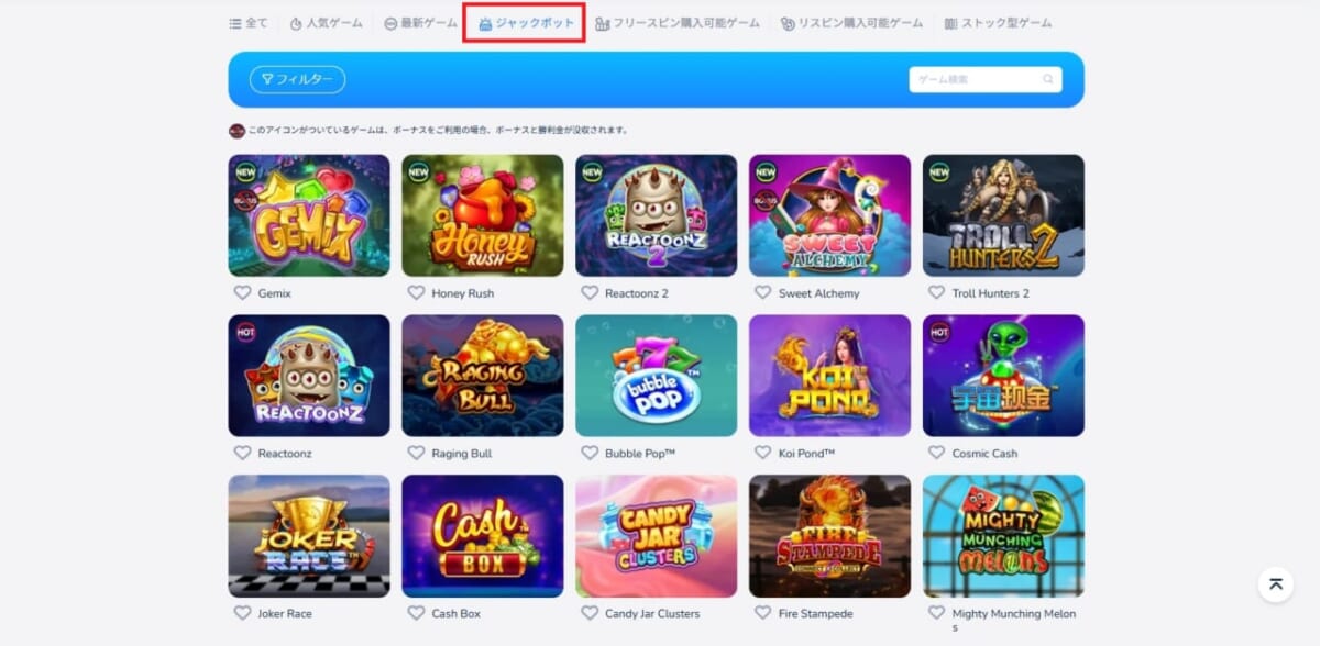 ジャックポット
