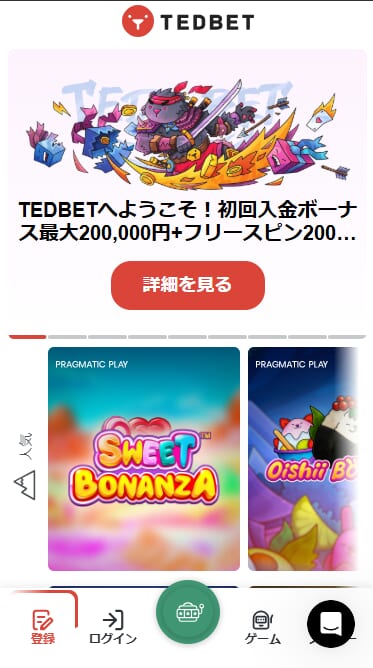 TEDBETモバイル版 TOP画面