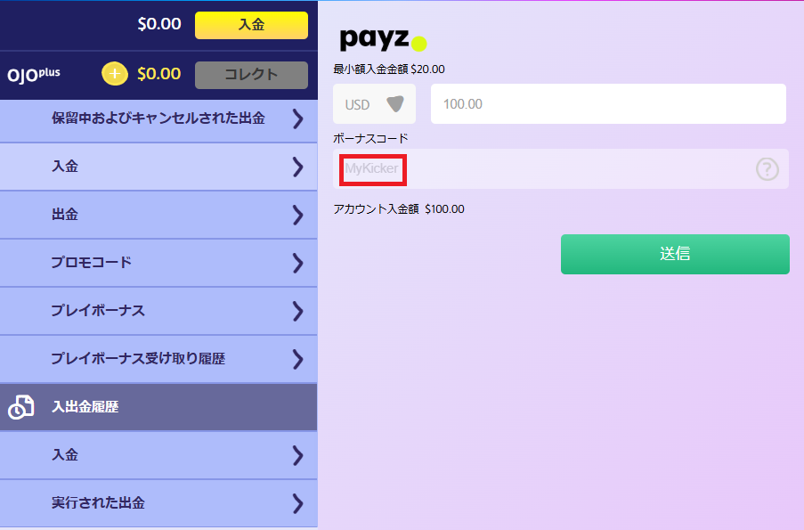 MyKicker
