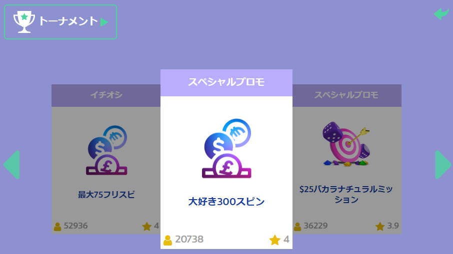 デイリープロモ