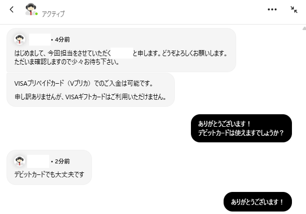 カスタマーサポートの回答