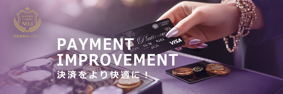 銀行入出金が大幅改善!