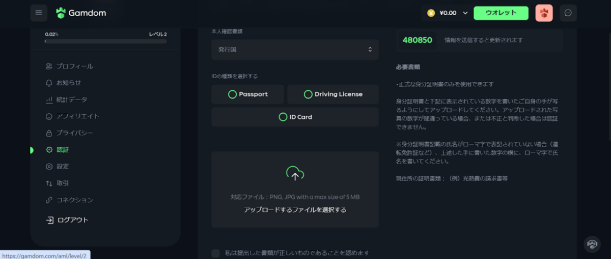 アップロードファイルを選択する