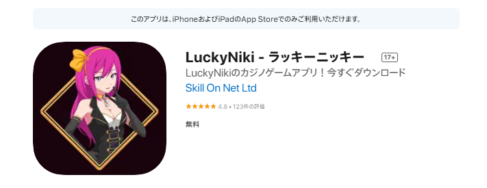 ラッキーニッキー
