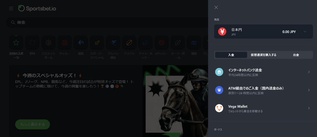 30USDT以上の初回入金を完了