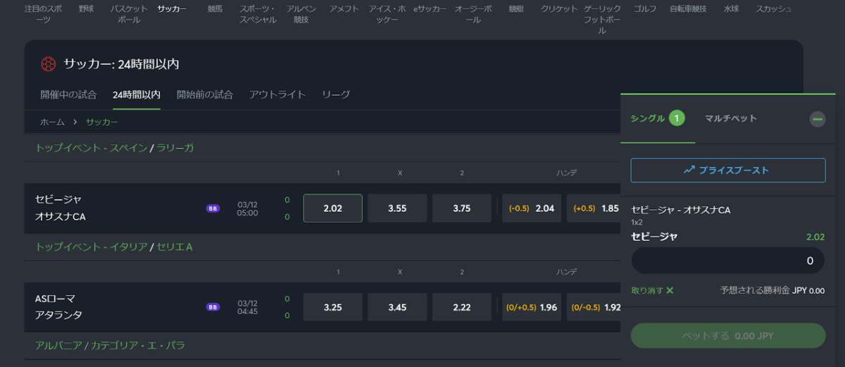スポーツマーケットに30USDT以上の金額をベット