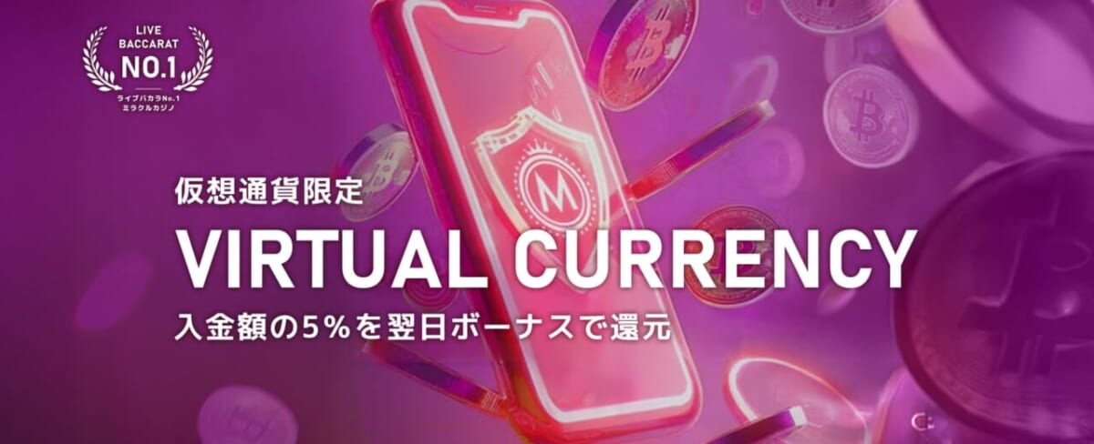 VIRTUAL CURRENSY