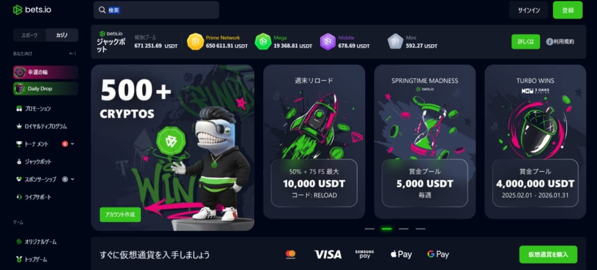 新規プレオープン「Bets.io(ベッツアイオーカジノ)」とは