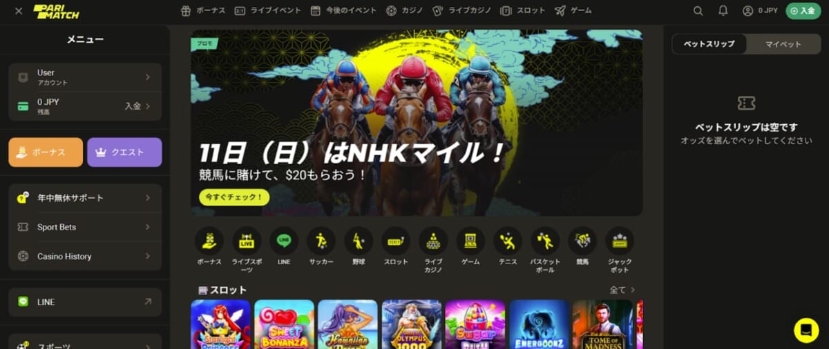 PARIMATCH アカウント