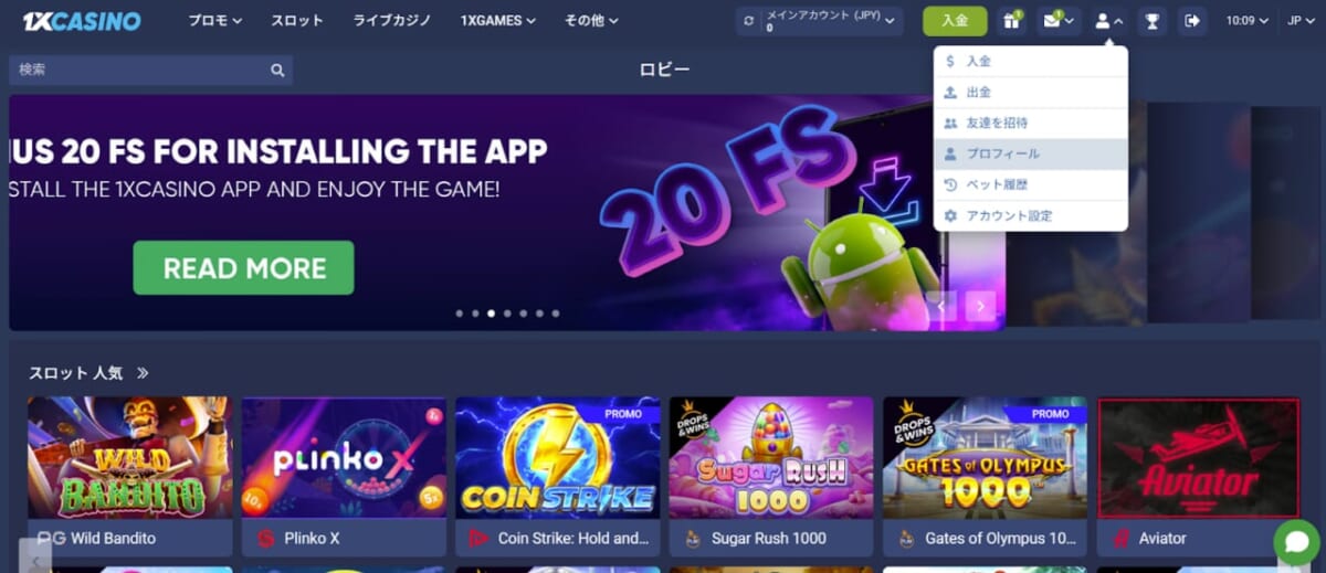 1XCASINO 「プロフィール」