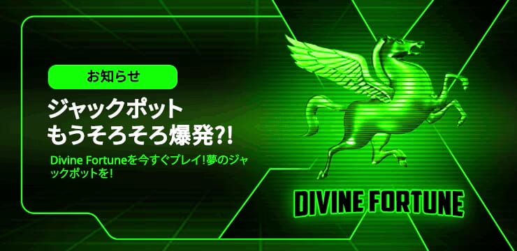 ジャックポットもうそろそろ爆発?!
