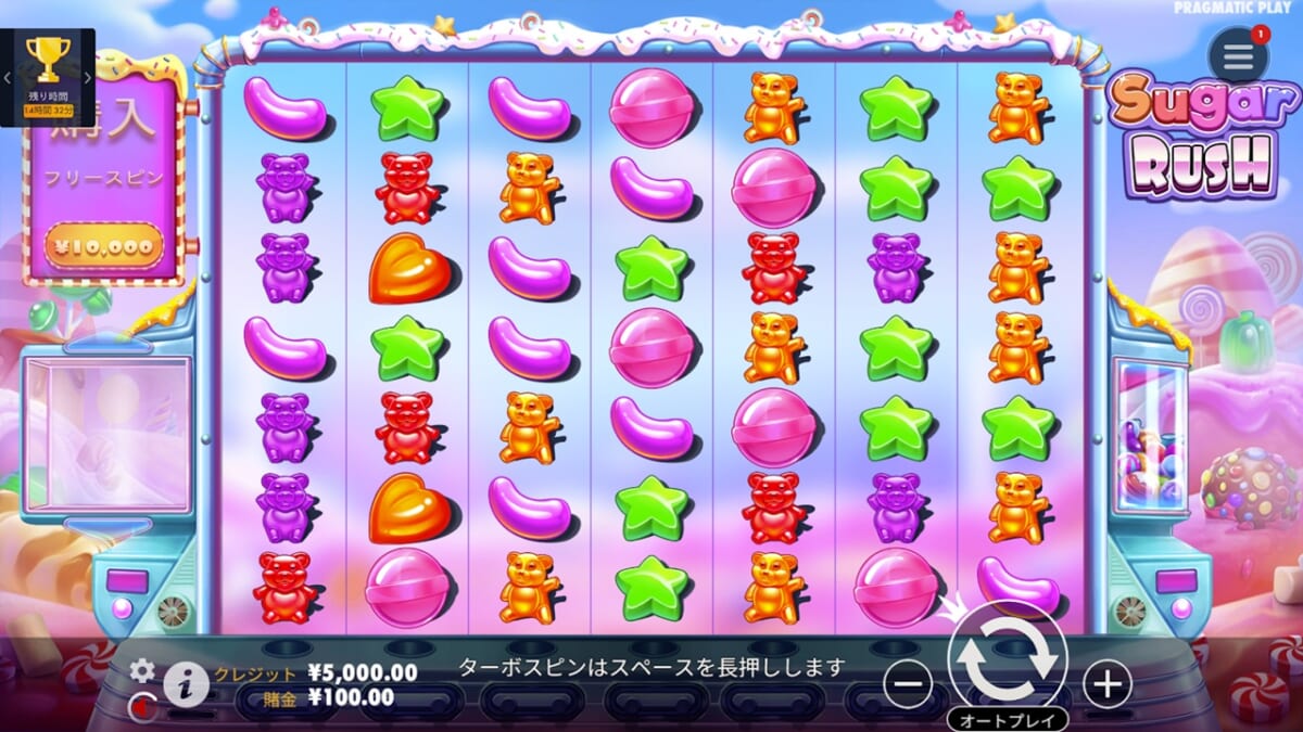 SUGAR RUSH(シュガーラッシュ)