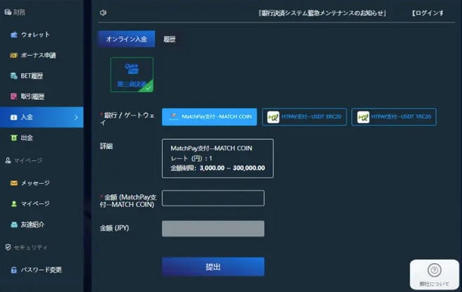 ラリーベット 入金