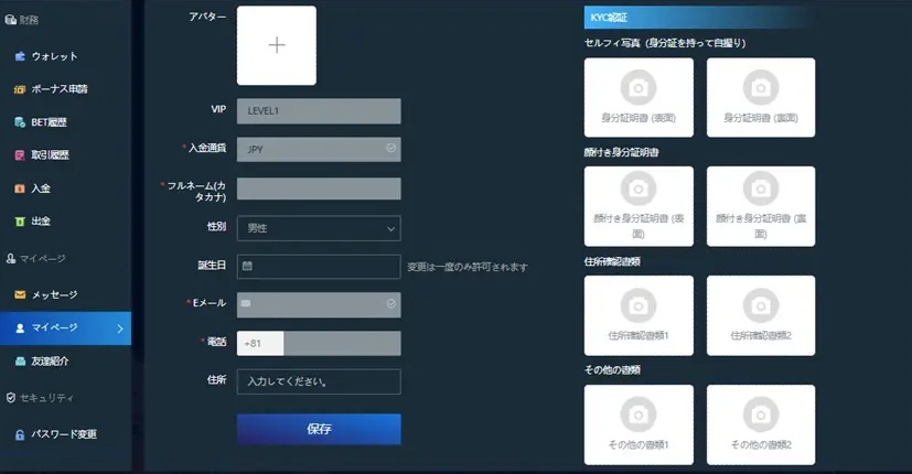 ラリーベットカジノ本人確認認証(KYC認証)