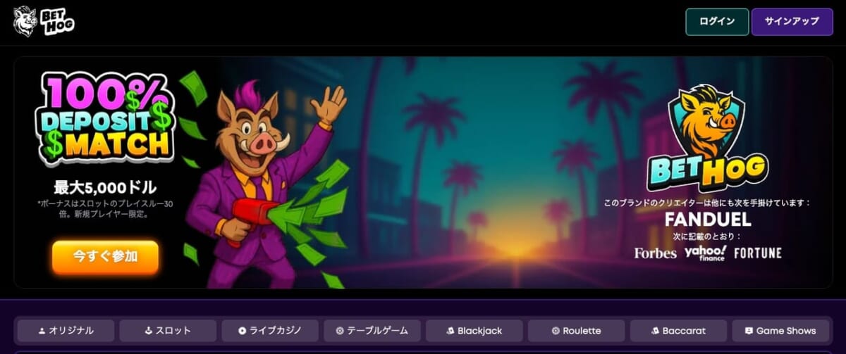 ステップ1:ベトホッグ公式サイトへアクセスして新規登録
