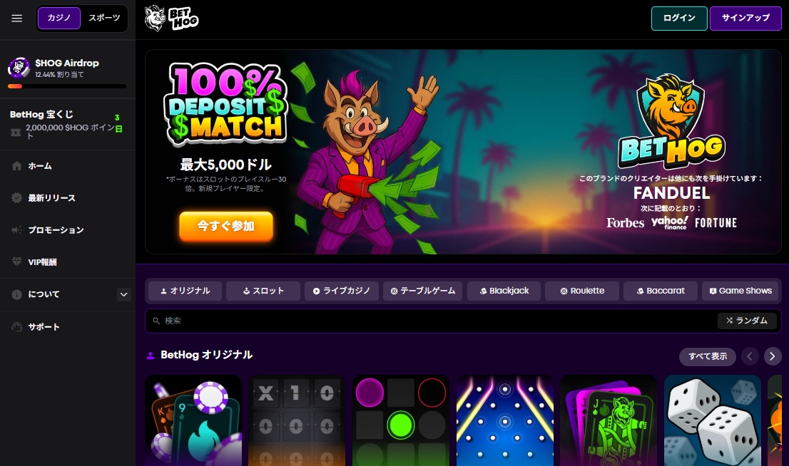 Bethogの登録方法