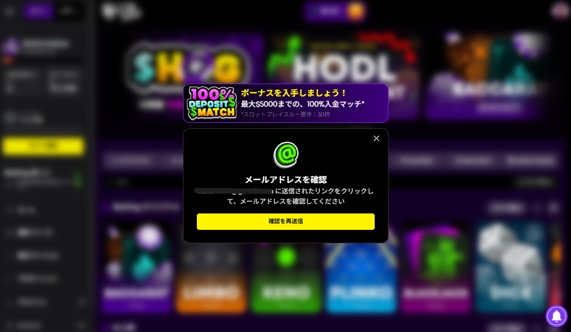 メールアドレス認証