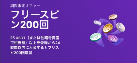 リスピンカジノの200回フリースピン