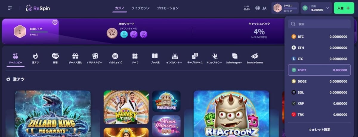 ステップ3:25USDT以上を入金