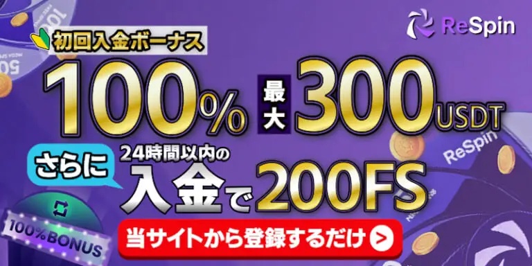 レスピンカジノ編集者レビュー