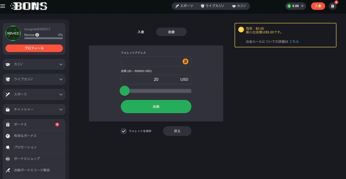 出金