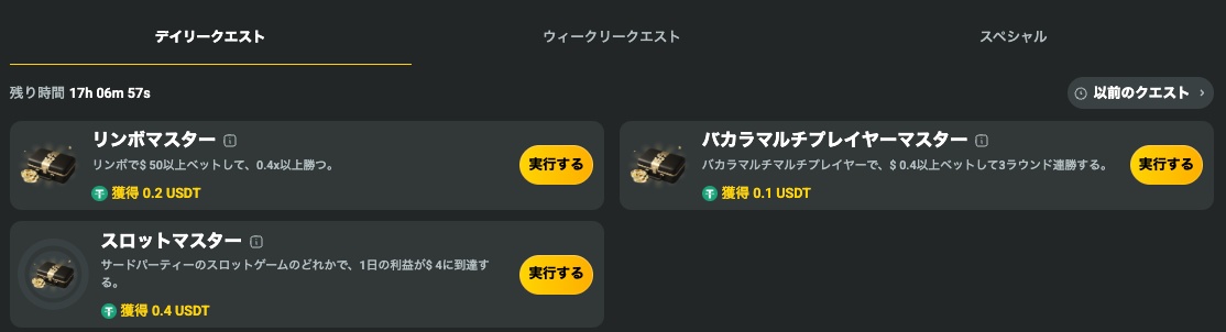 クエストハブ
