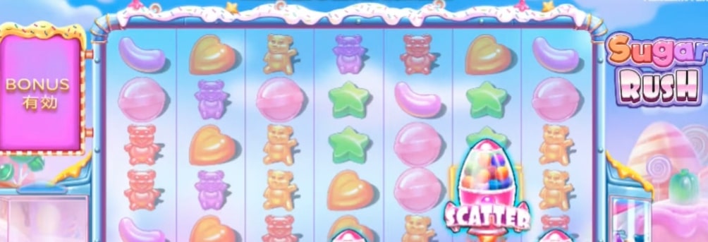 シュガーラッシュ(Sugar Rush)