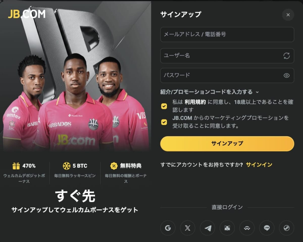 JBカジノの新規登録方法