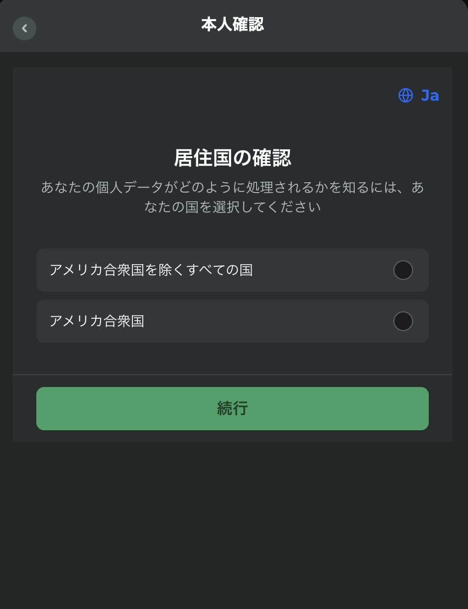 本人確認認証(KYC認証)方法