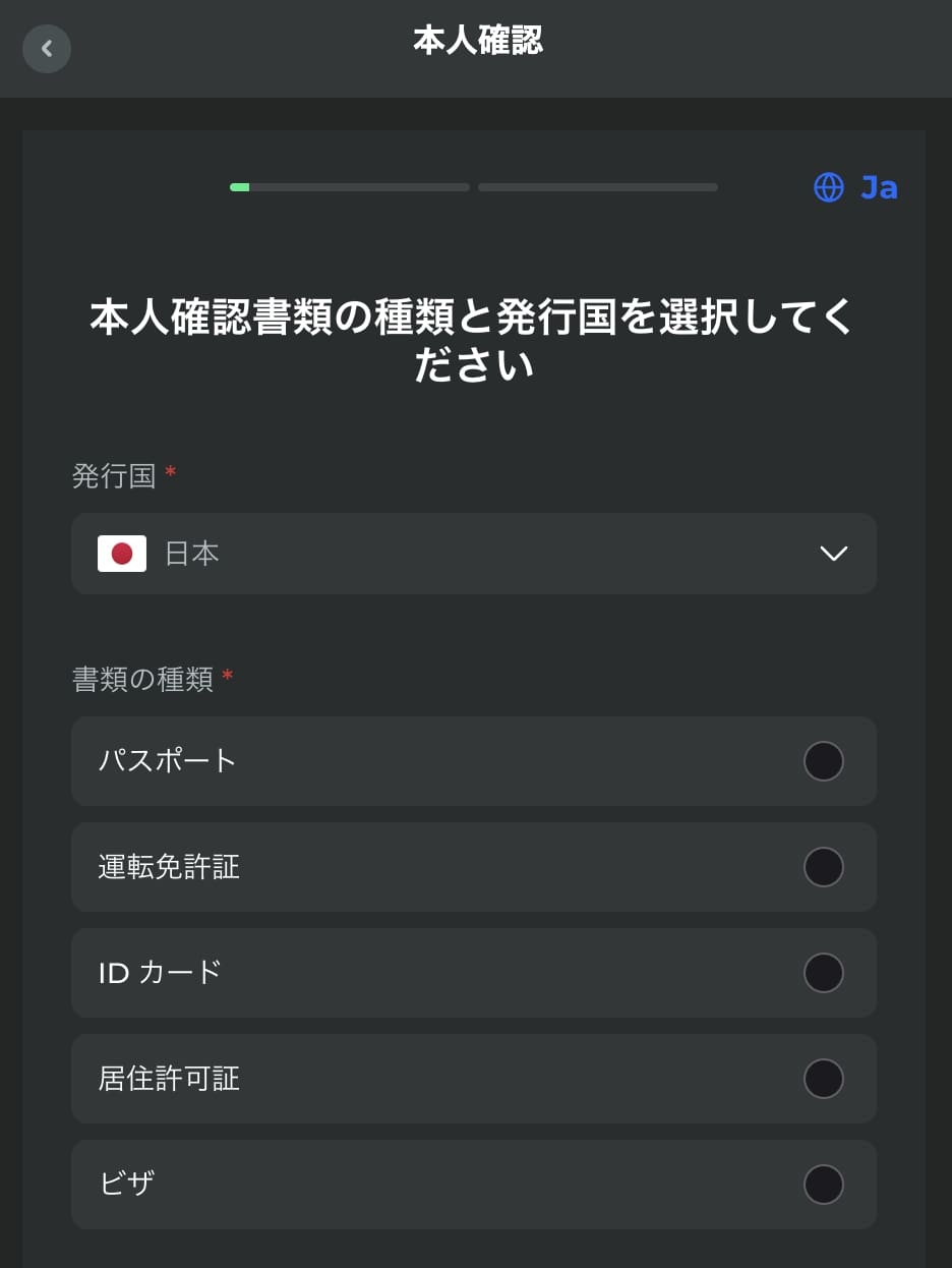 本人確認認証(KYC認証)方法