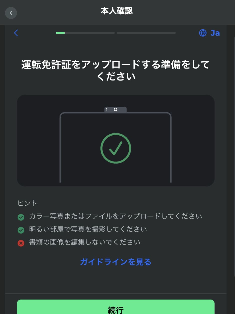 本人確認認証(KYC認証)方法
